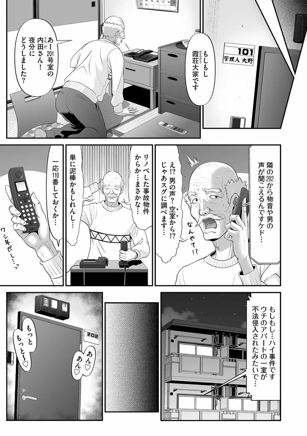 ナイトウォーカー Page.32