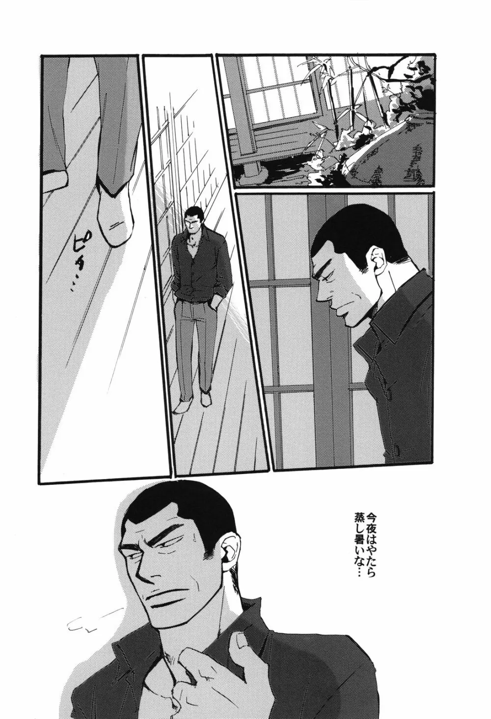 十四日 14 days. Page.57