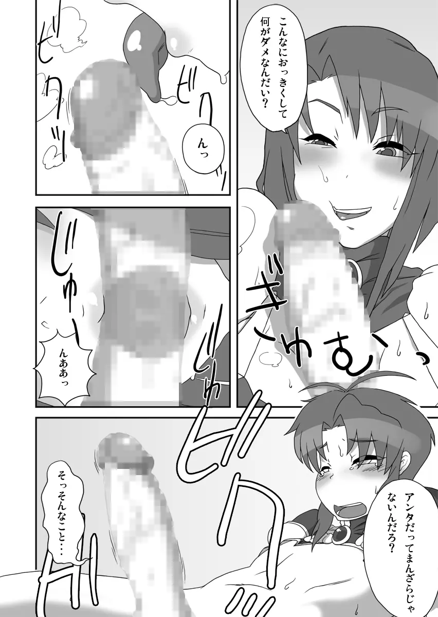 プライベートカタログでぷ Page.13