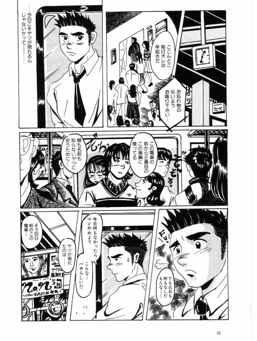 ボクが早起きする理由 Page.2