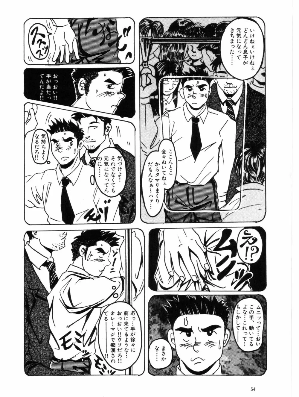 ボクが早起きする理由 Page.4