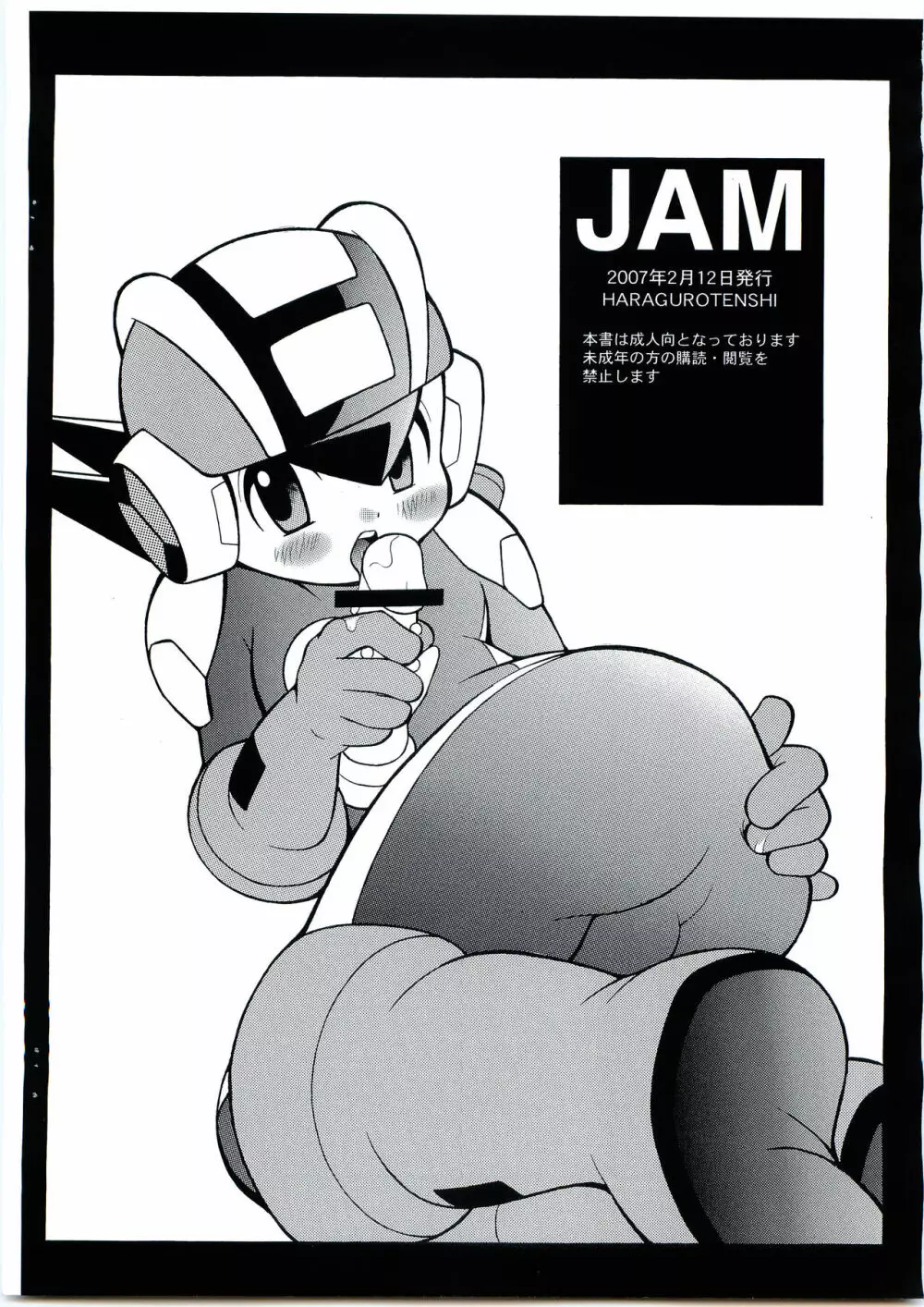 JAM Page.11