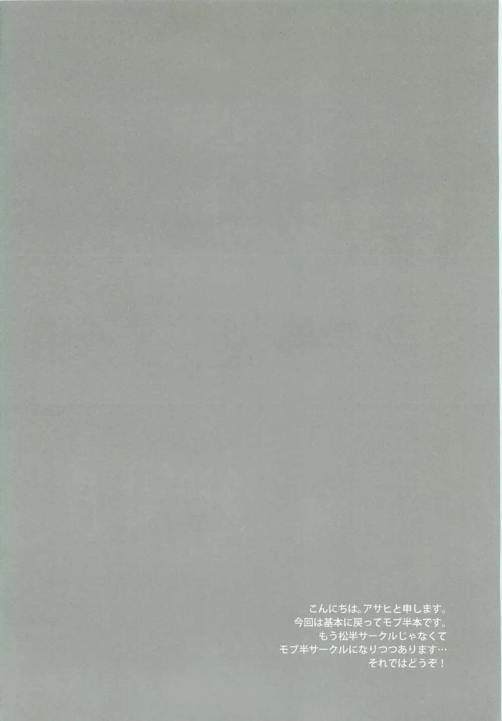 はんだくんとあそぼう5 Page.3