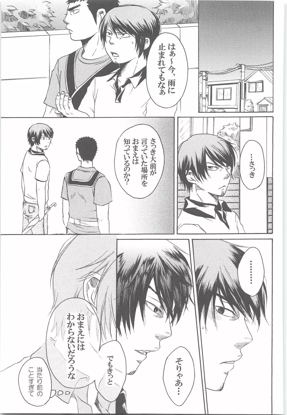 結城100% Page.118