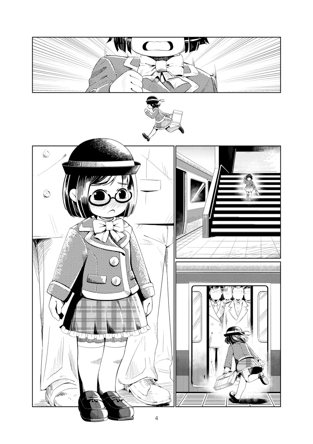 幼女チカン電車珍ぶらり子宮行き Page.19