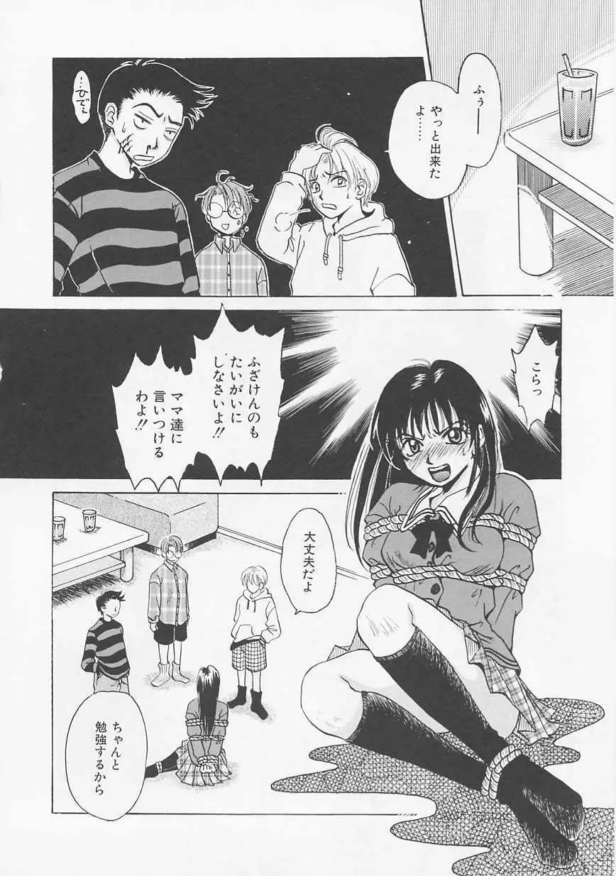 こどもの時間 Page.10