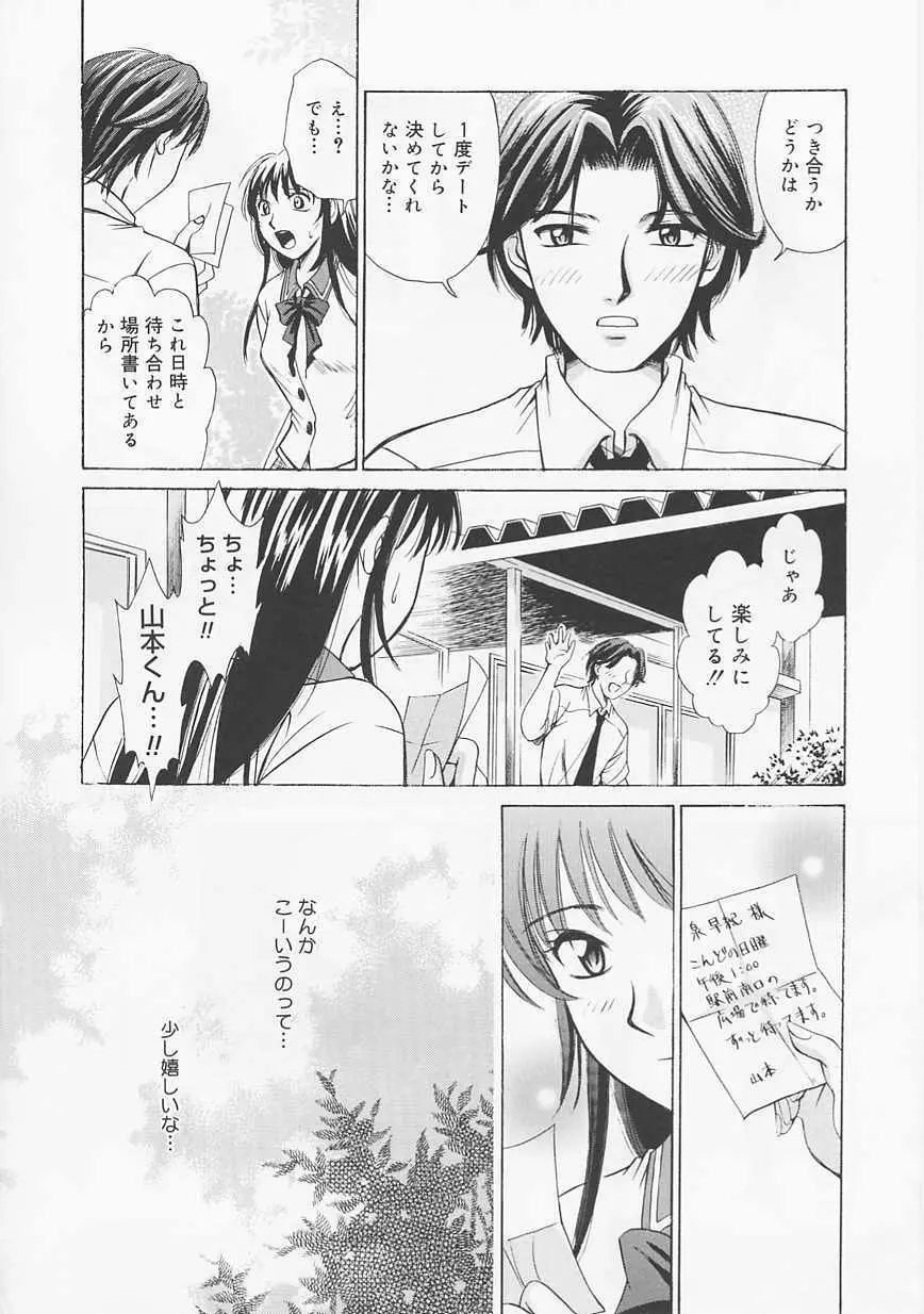 こどもの時間 Page.100