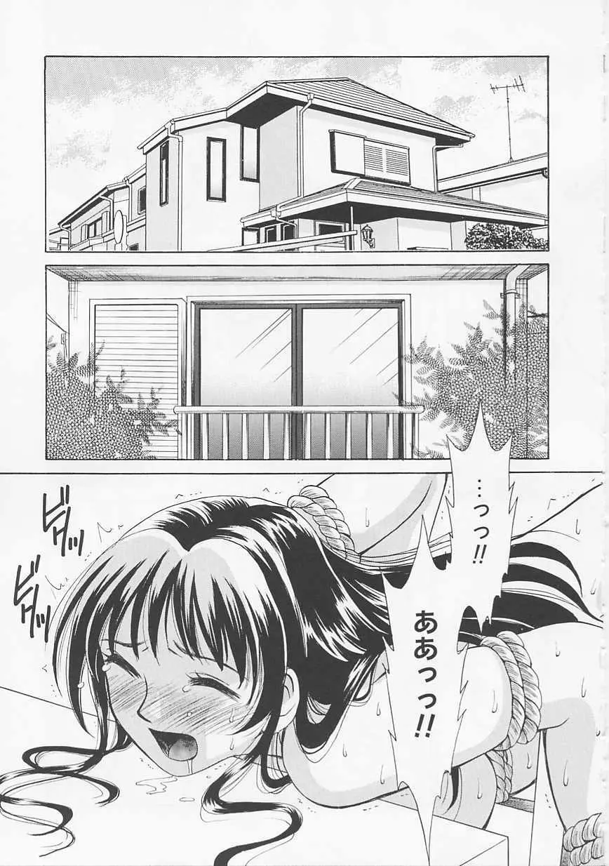 こどもの時間 Page.101