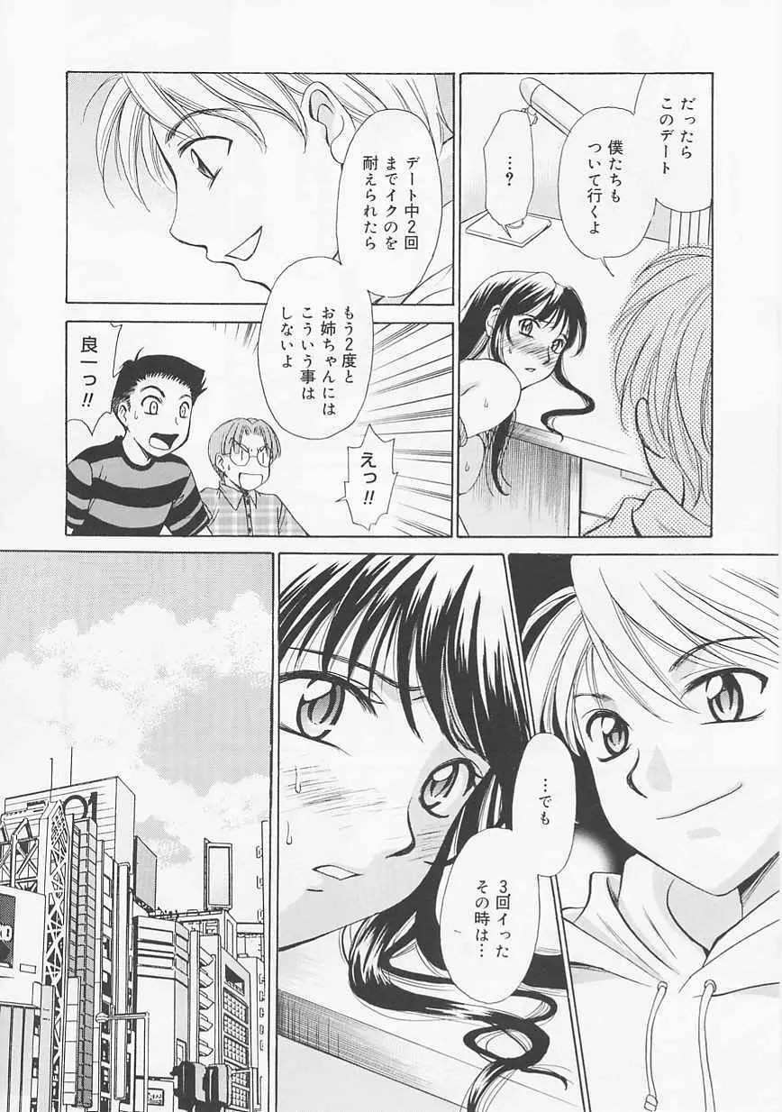 こどもの時間 Page.104