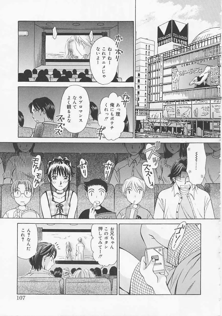 こどもの時間 Page.107