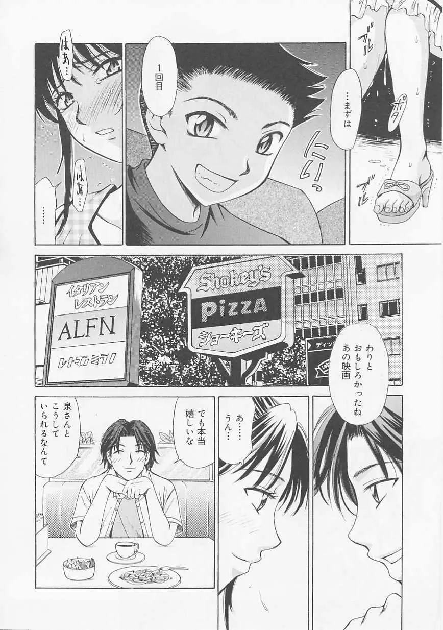 こどもの時間 Page.110