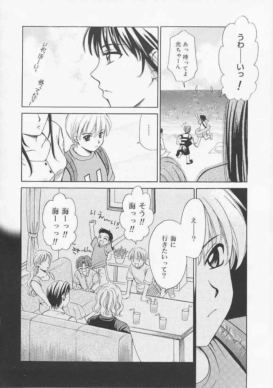 こどもの時間 Page.124