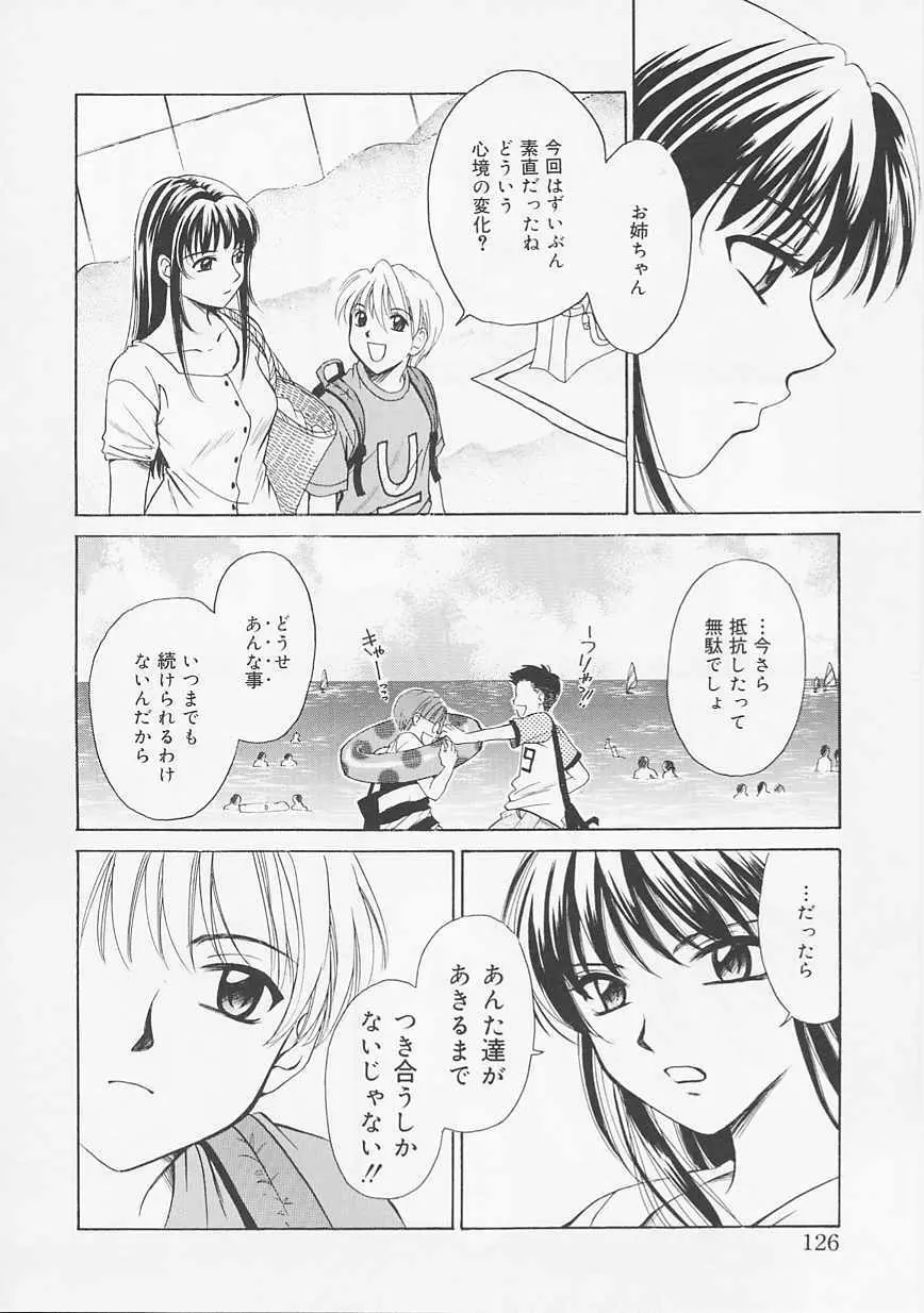 こどもの時間 Page.126