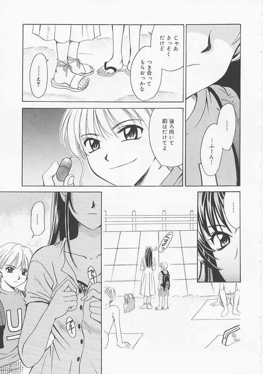 こどもの時間 Page.127