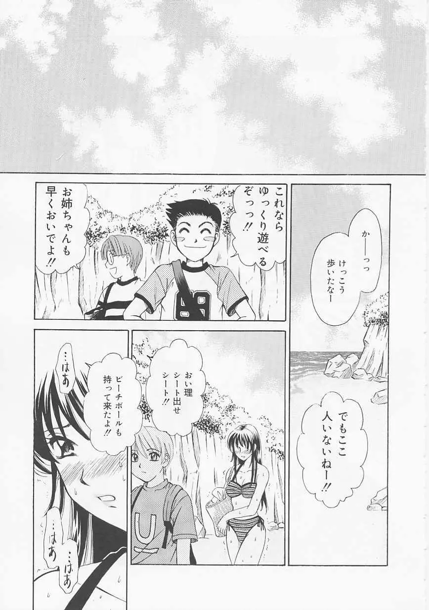 こどもの時間 Page.129