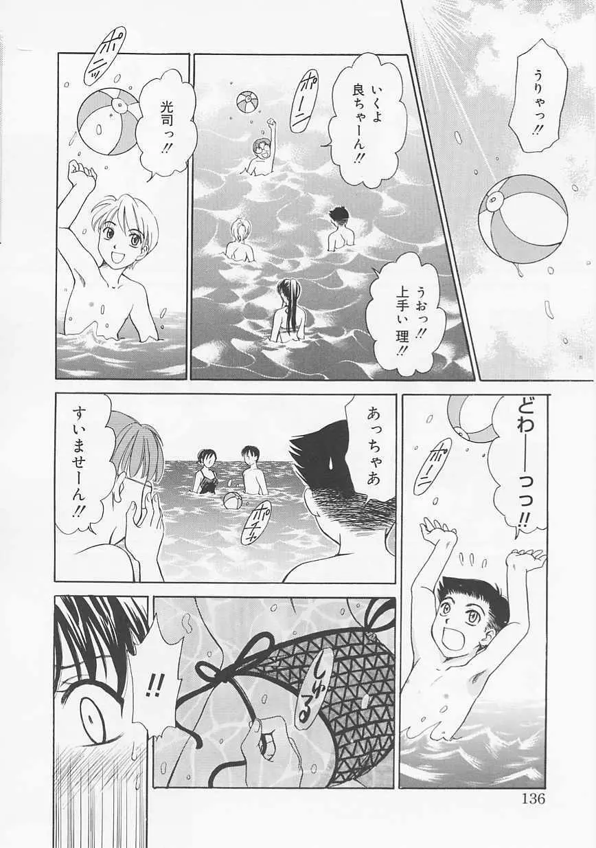 こどもの時間 Page.136