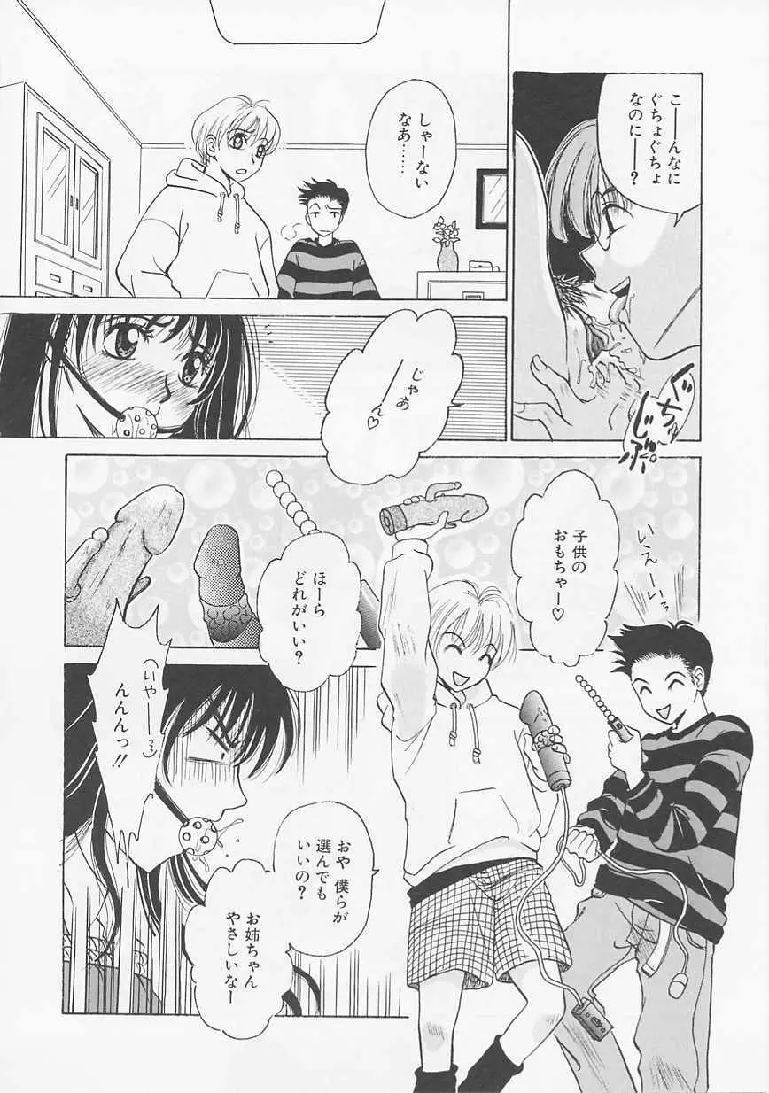 こどもの時間 Page.14