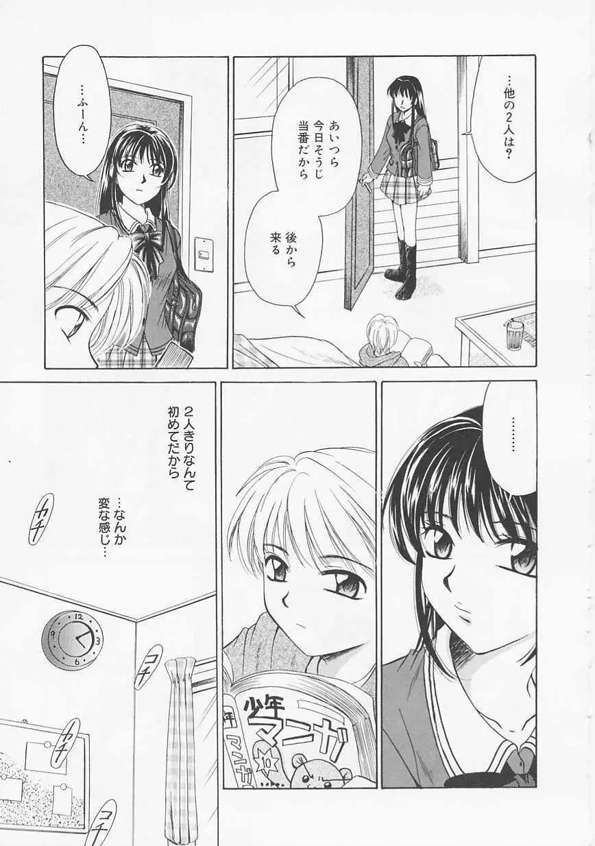 こどもの時間 Page.151