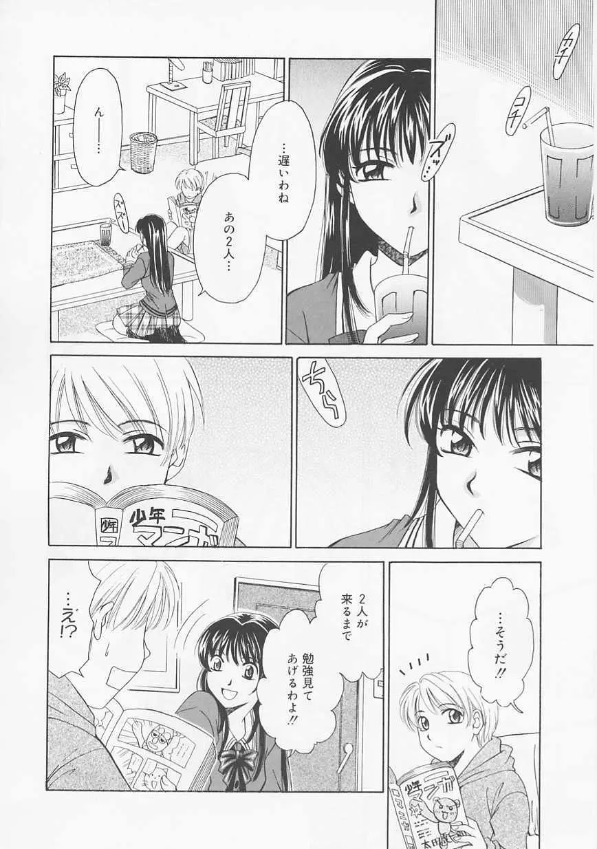 こどもの時間 Page.152