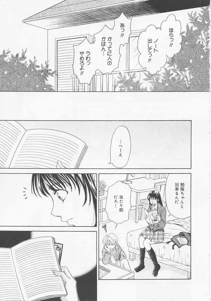 こどもの時間 Page.153