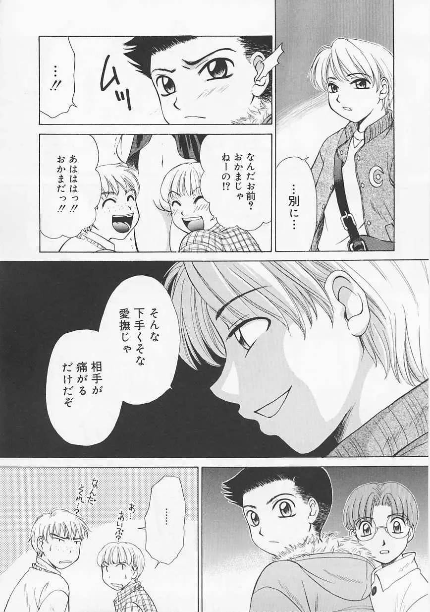 こどもの時間 Page.181