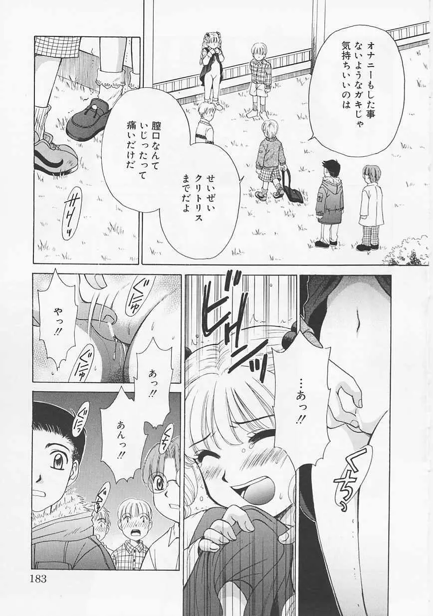 こどもの時間 Page.182