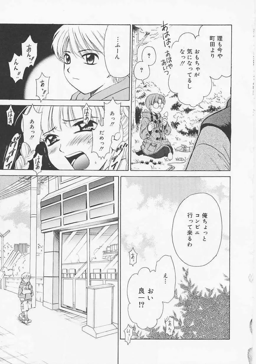 こどもの時間 Page.188