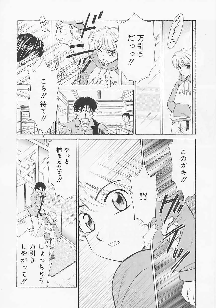 こどもの時間 Page.189