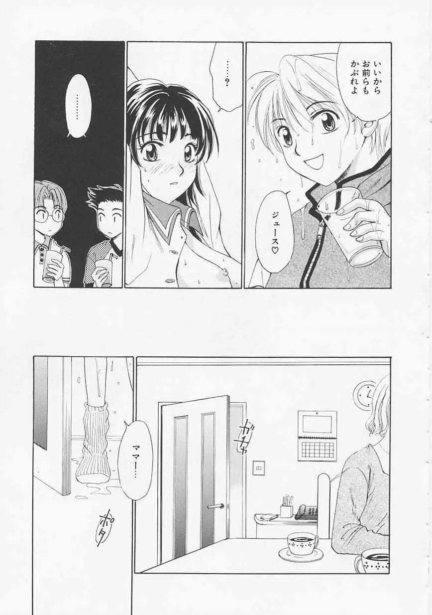 こどもの時間 Page.29