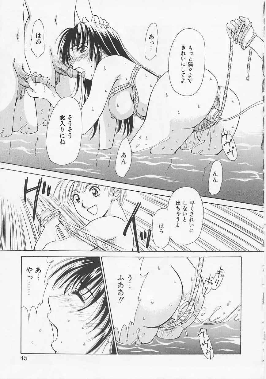 こどもの時間 Page.45