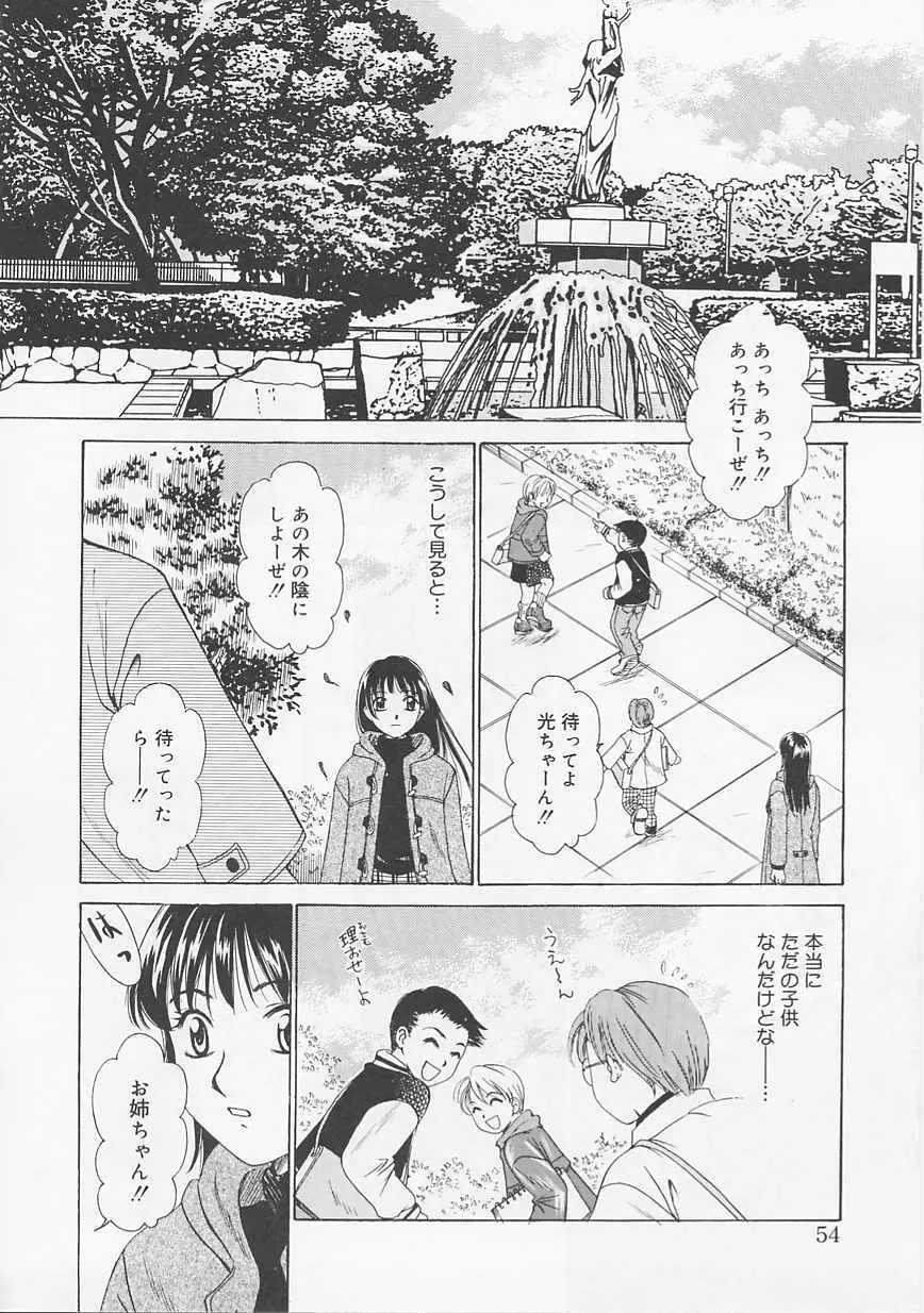 こどもの時間 Page.54