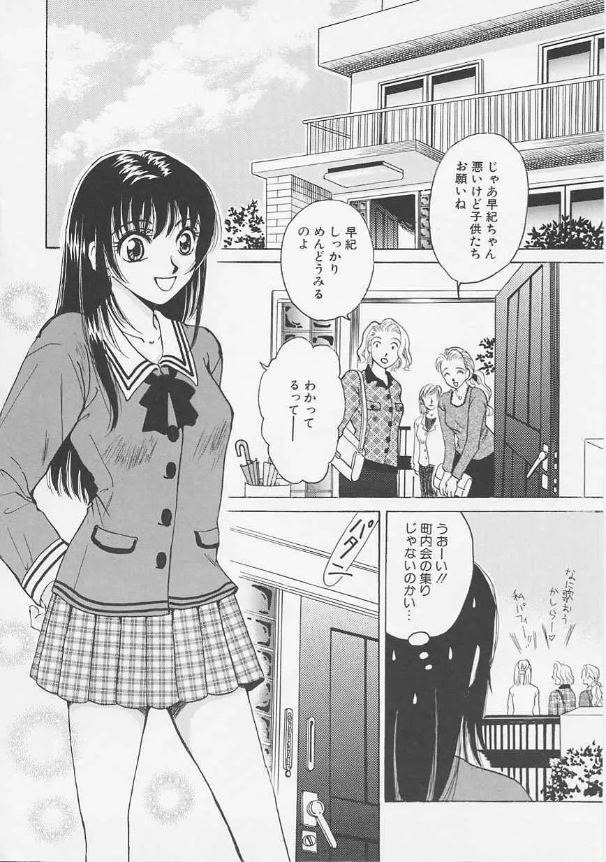 こどもの時間 Page.6