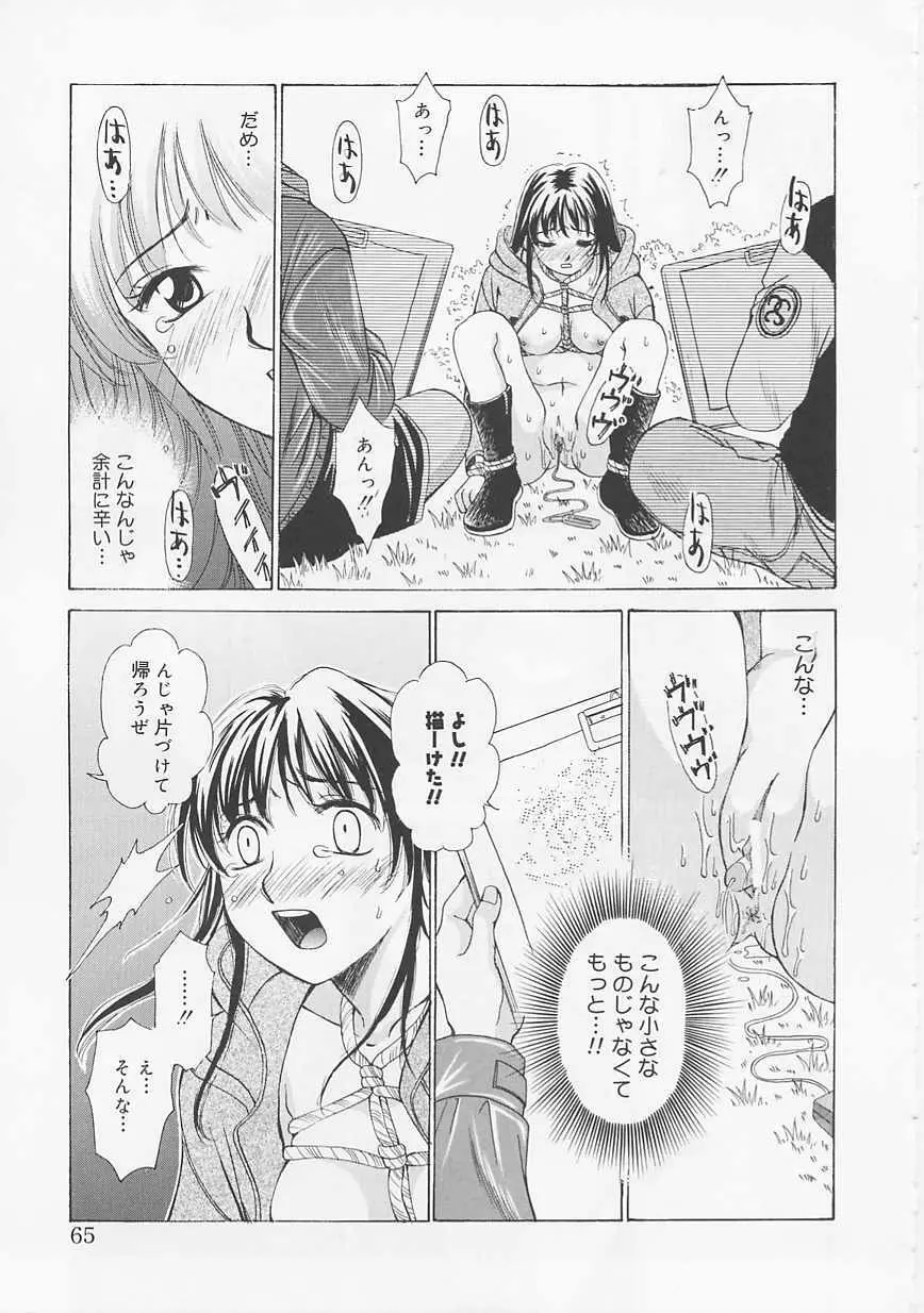 こどもの時間 Page.65