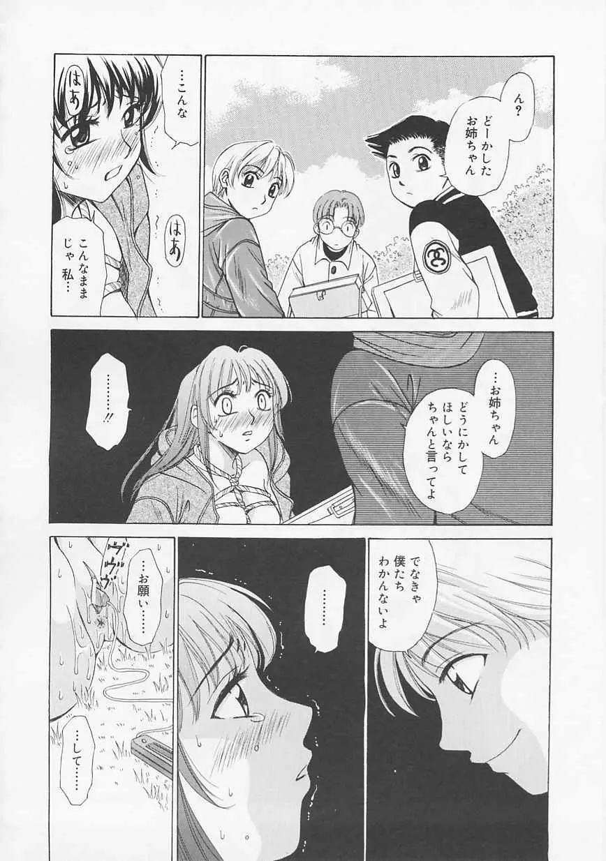 こどもの時間 Page.66