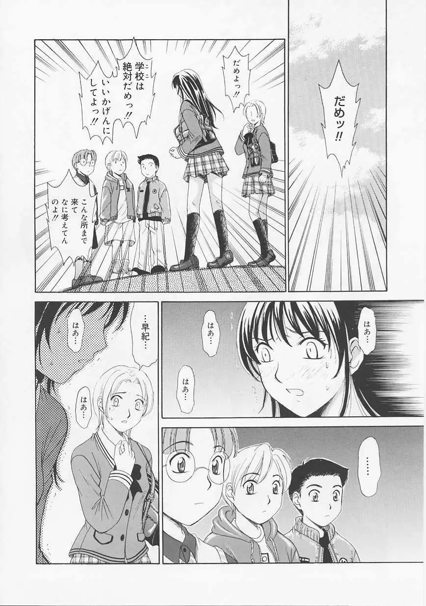 こどもの時間 Page.76