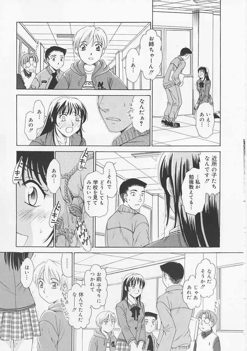 こどもの時間 Page.81