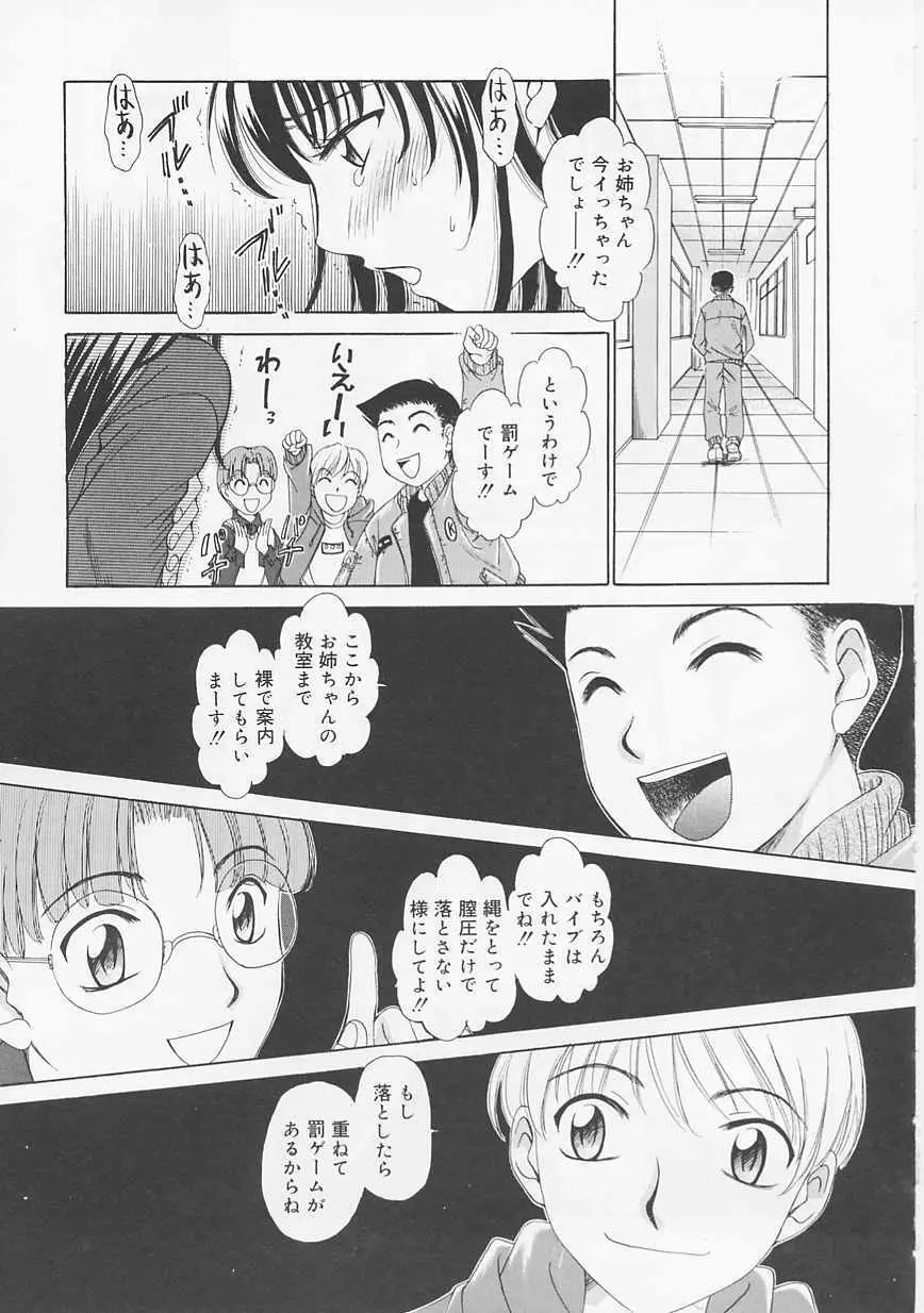 こどもの時間 Page.83