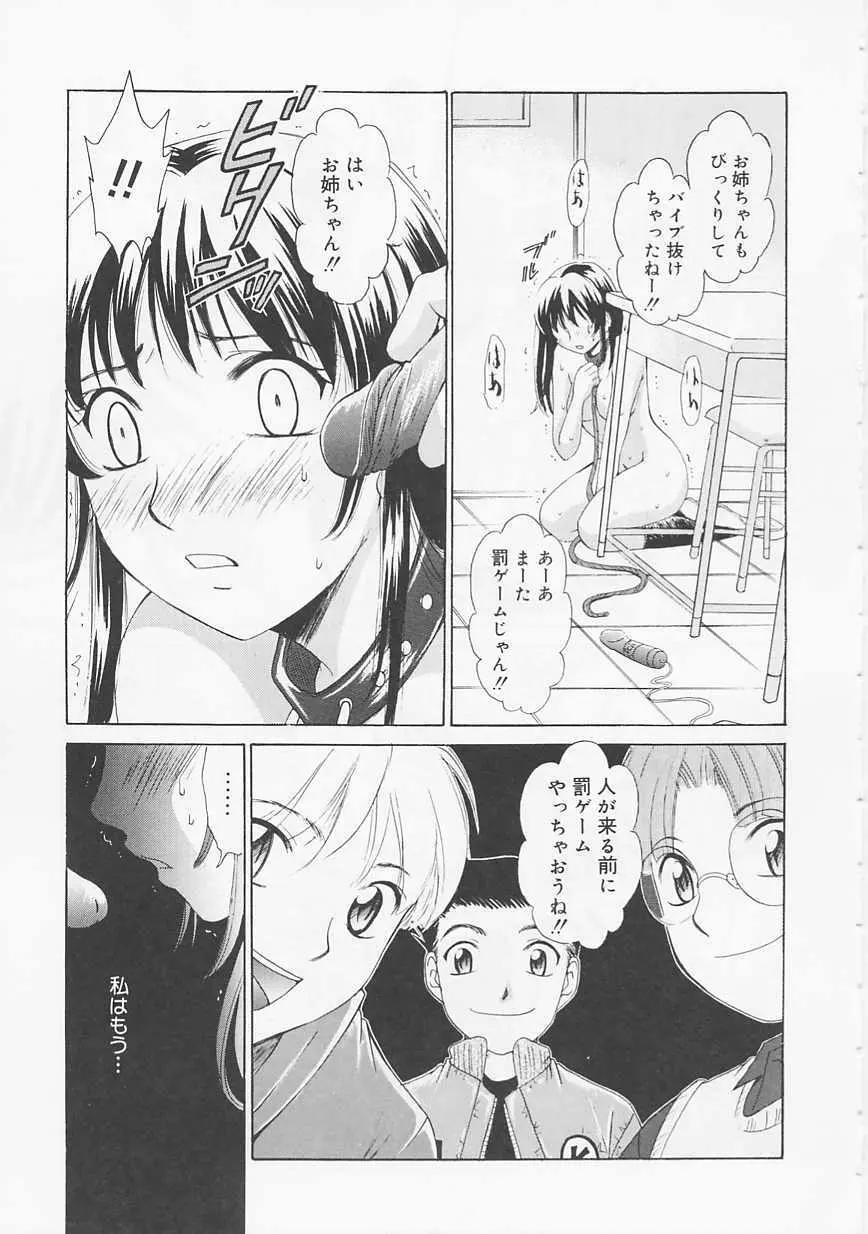 こどもの時間 Page.91