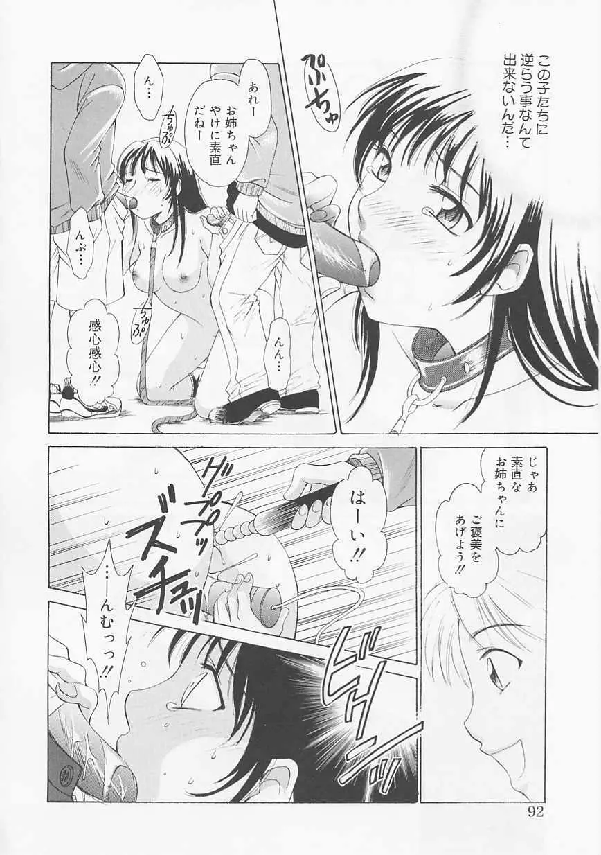 こどもの時間 Page.92