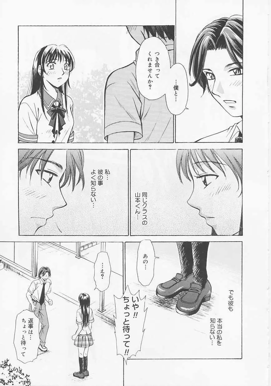 こどもの時間 Page.99