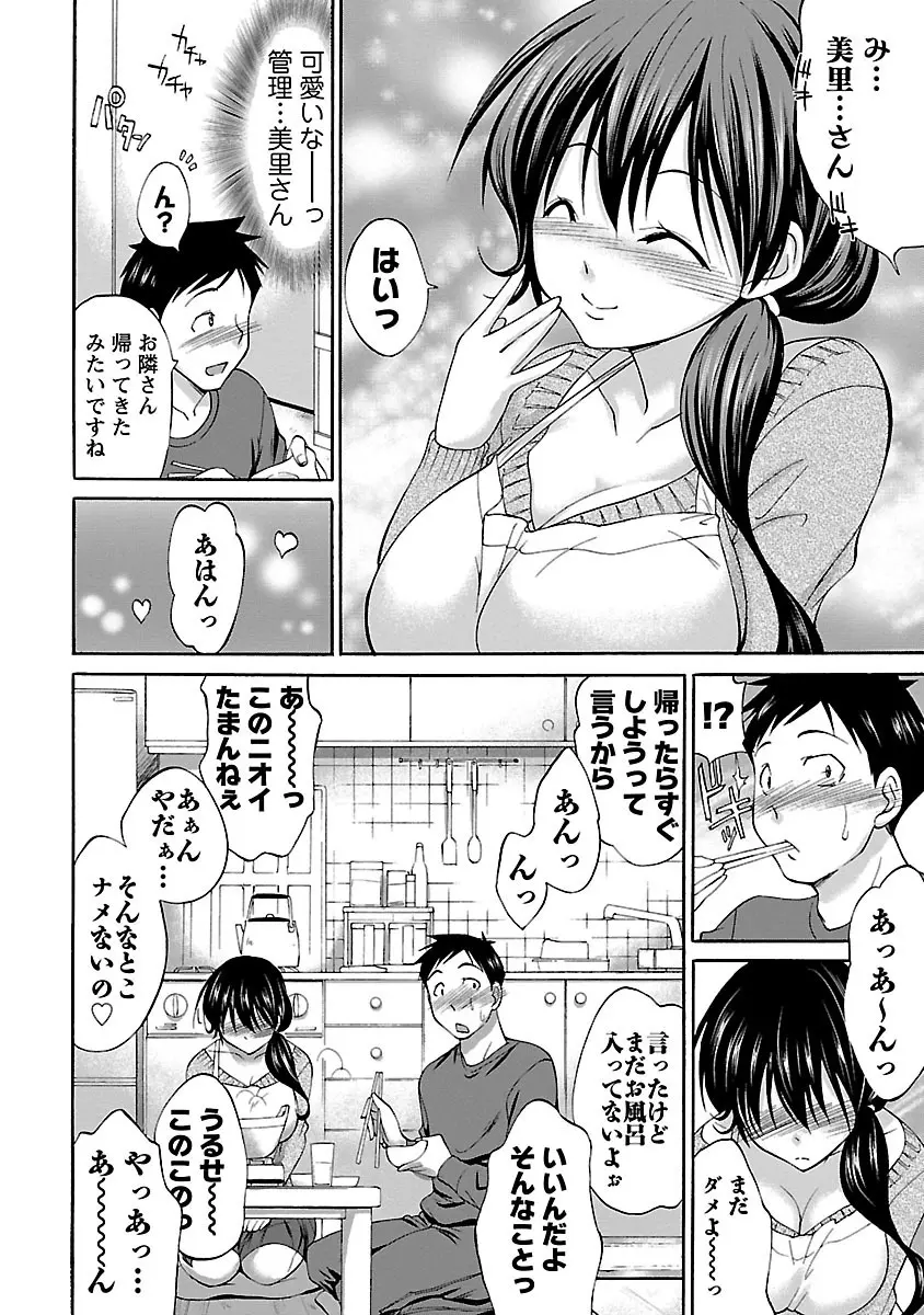 もみゅにけいしょん Page.10