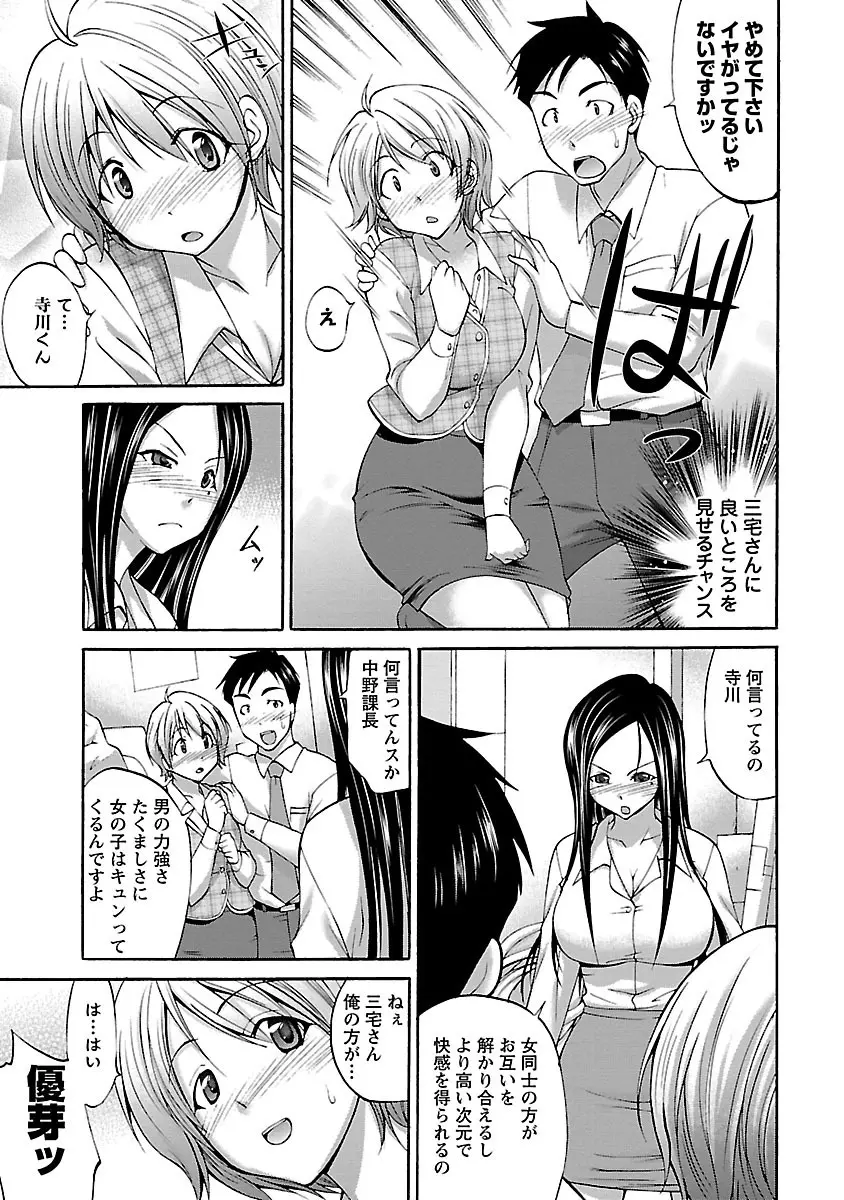 もみゅにけいしょん Page.101