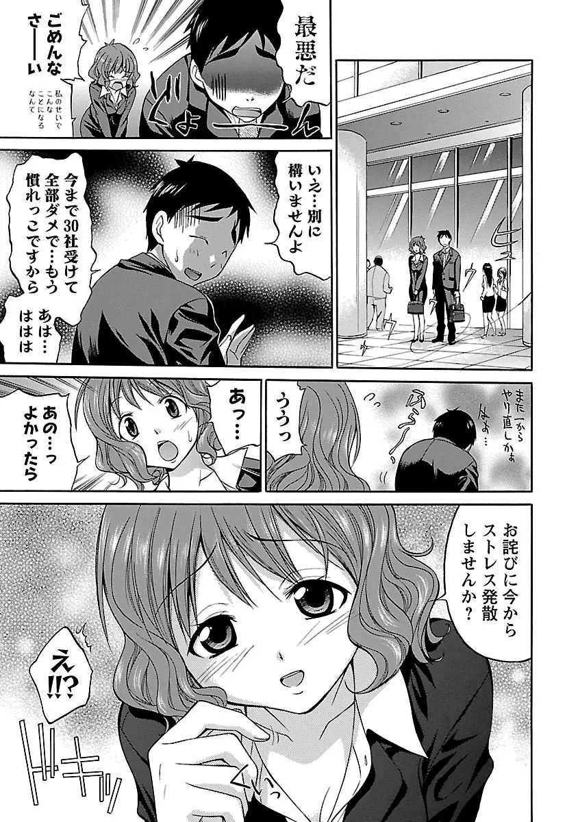 もみゅにけいしょん Page.135