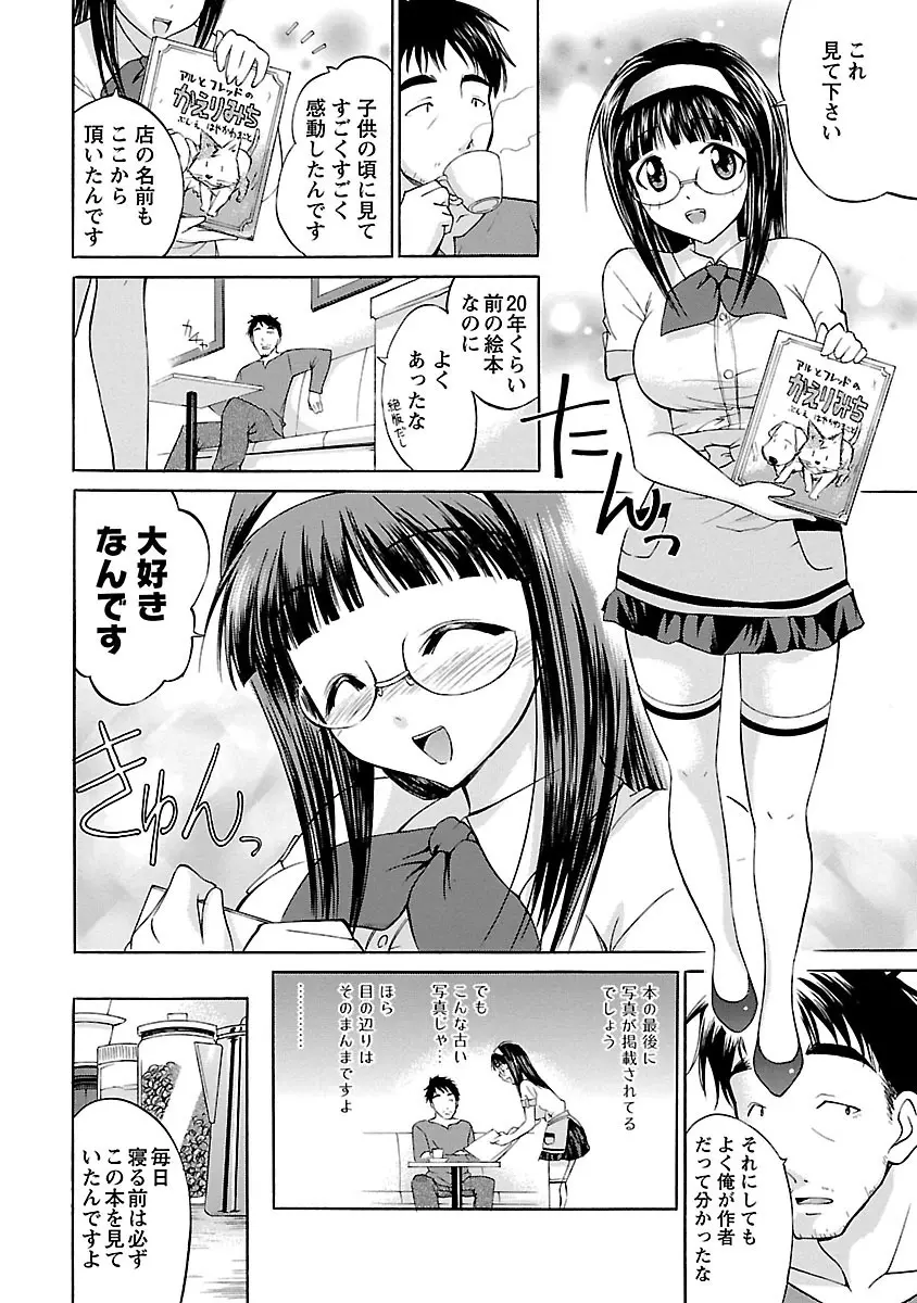 もみゅにけいしょん Page.156