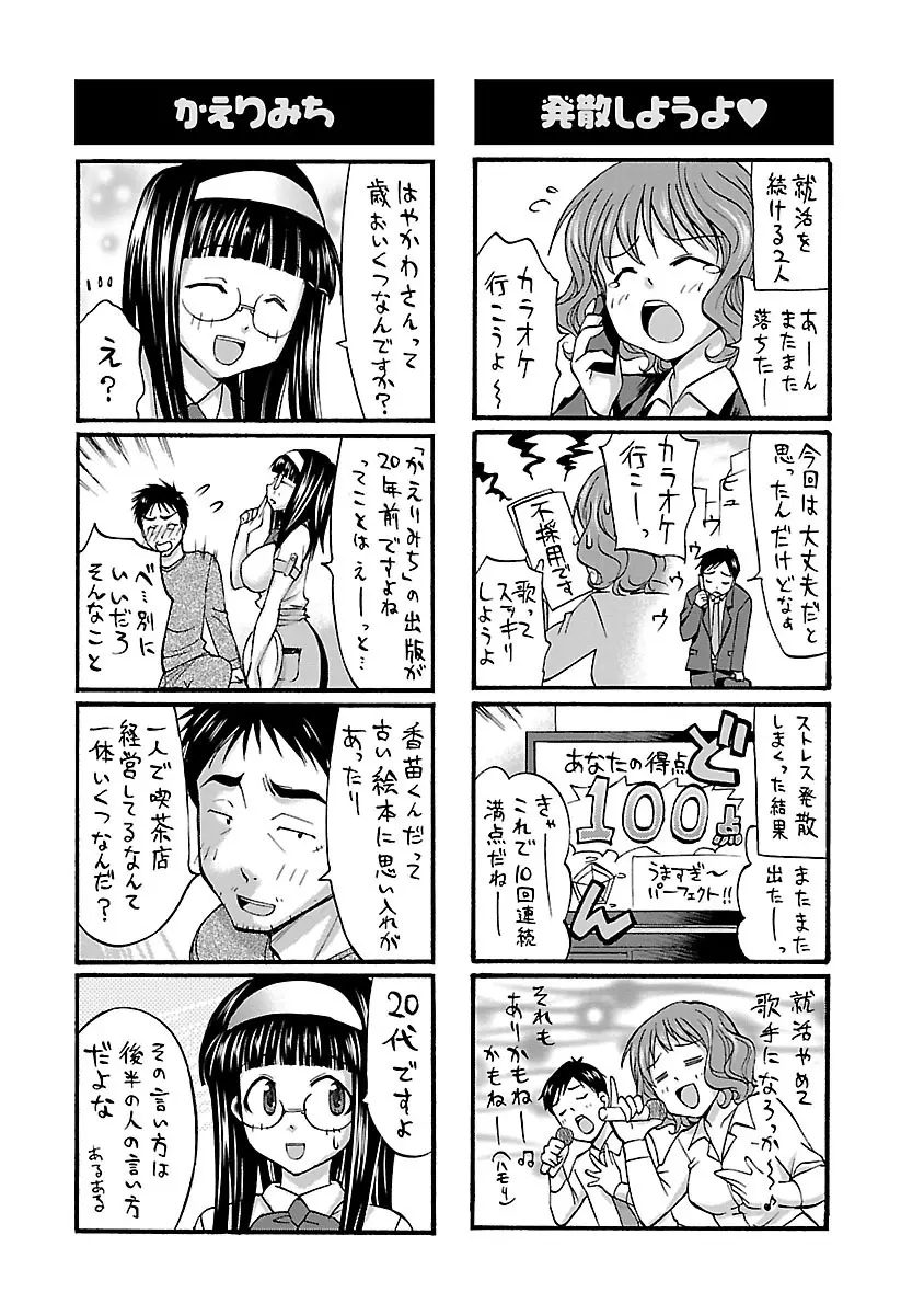 もみゅにけいしょん Page.177