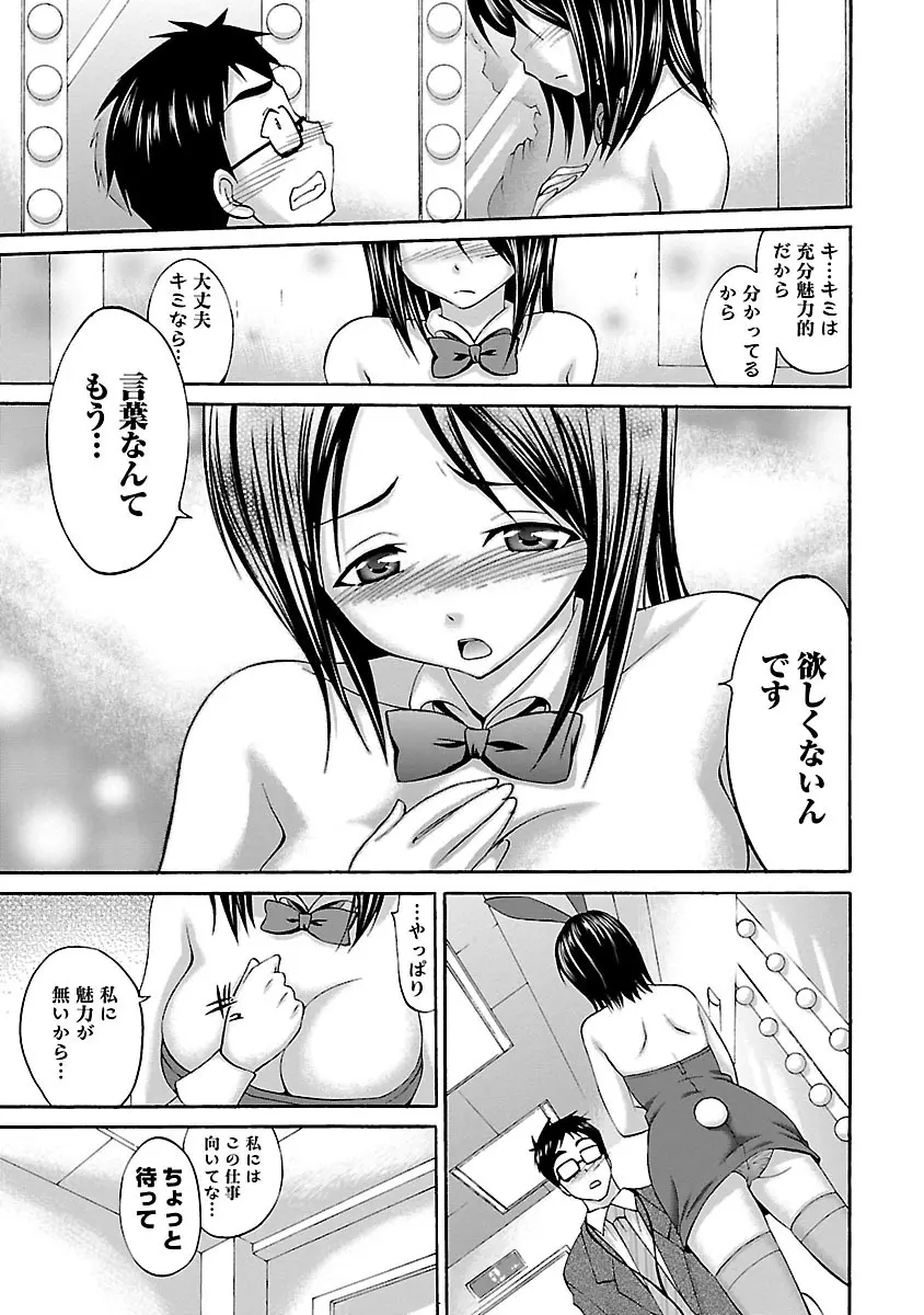 もみゅにけいしょん Page.47