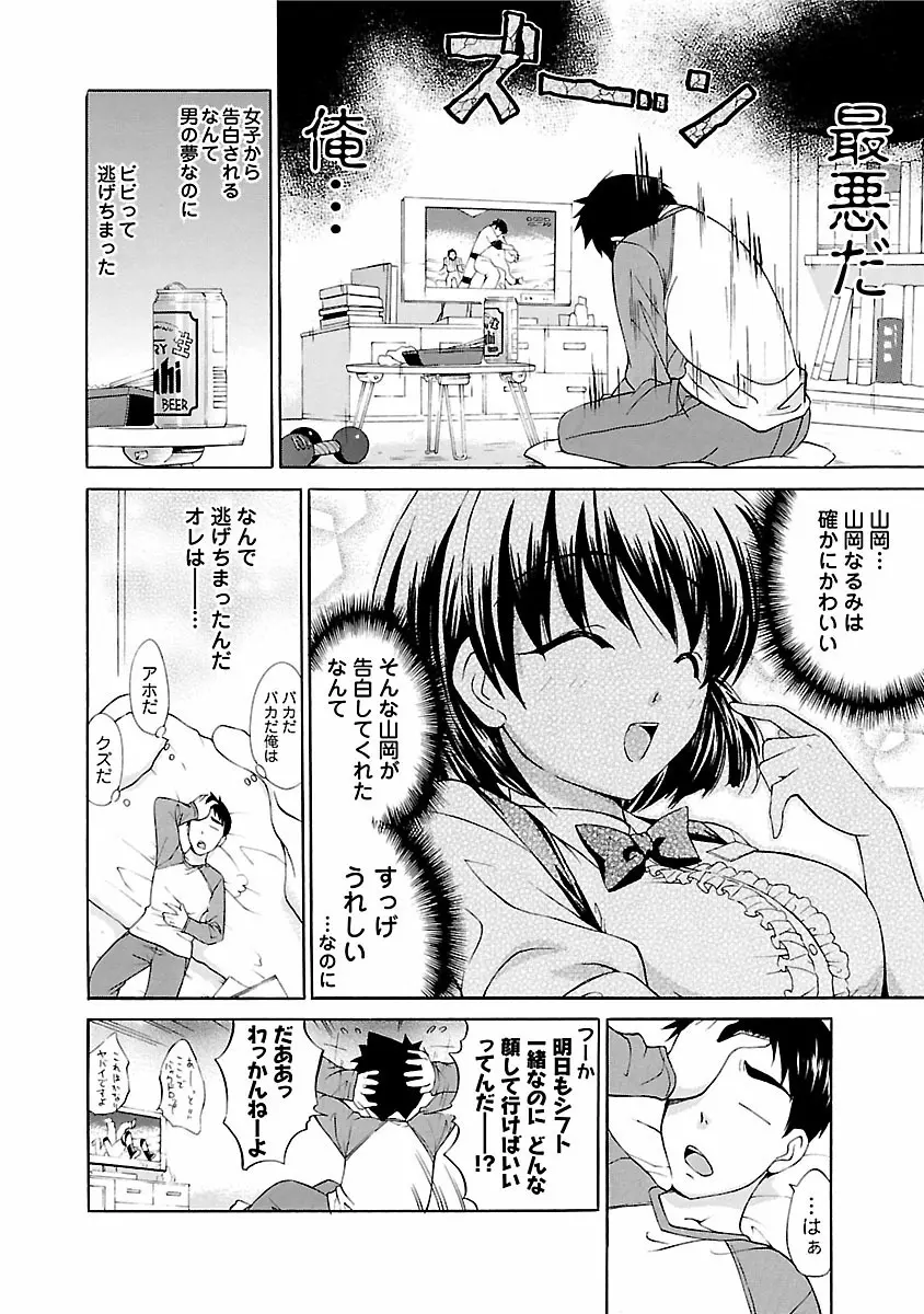 ぱんちらいん Page.72