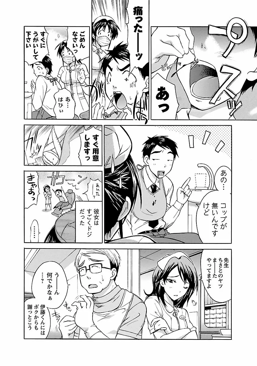 ぱんちらいん Page.90