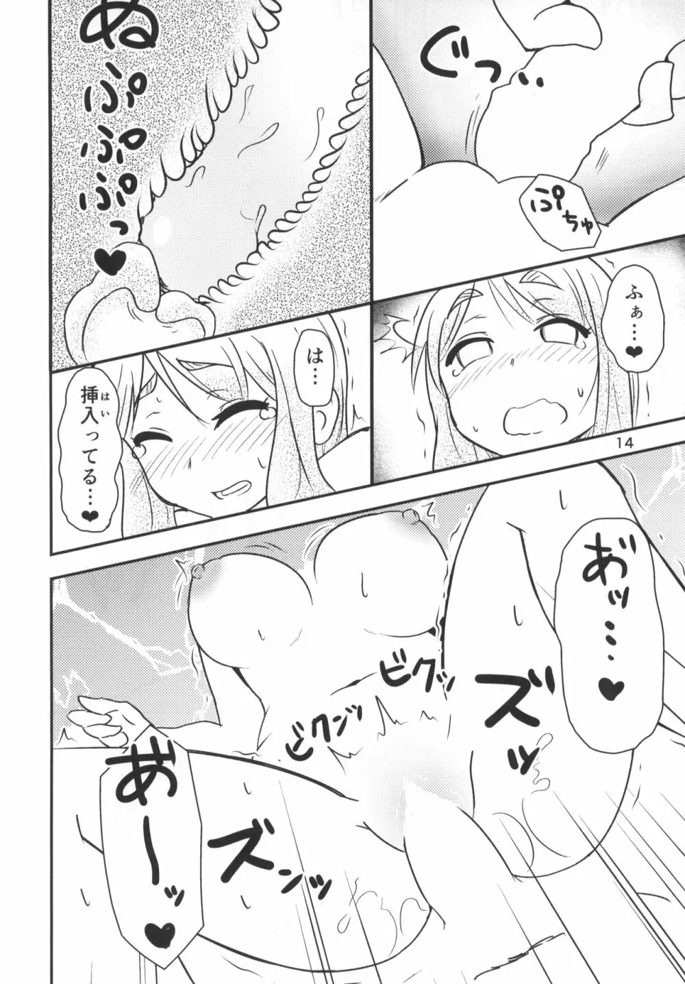 よりこしこ Page.13