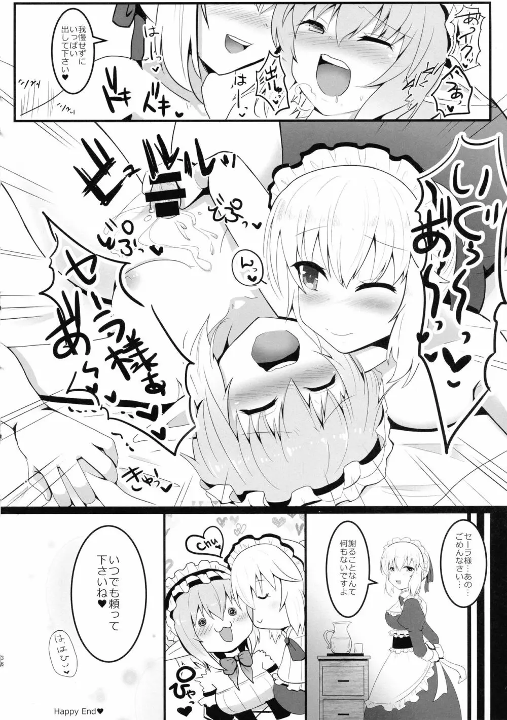 ふたなり Page.36